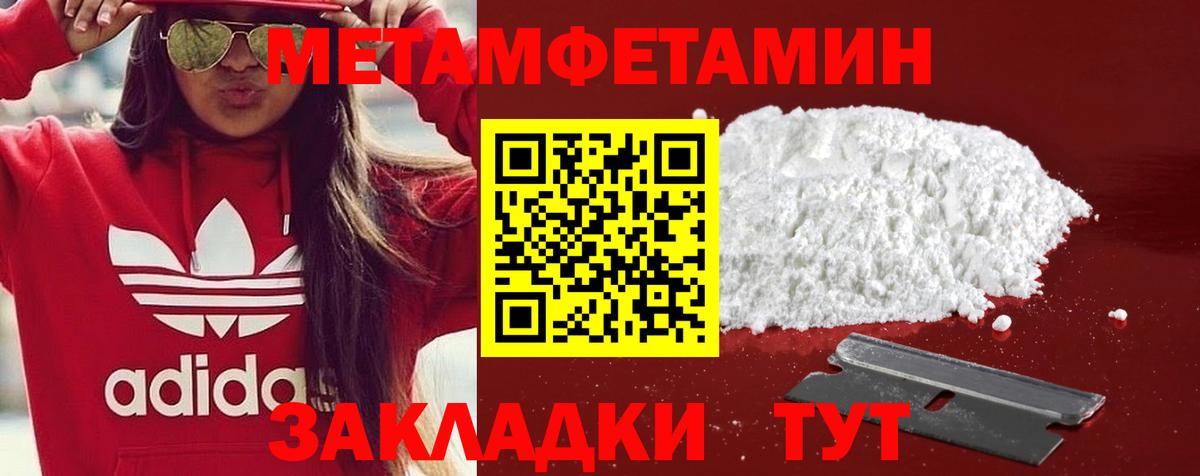 АМФЕТАМИН 97% Муравленко