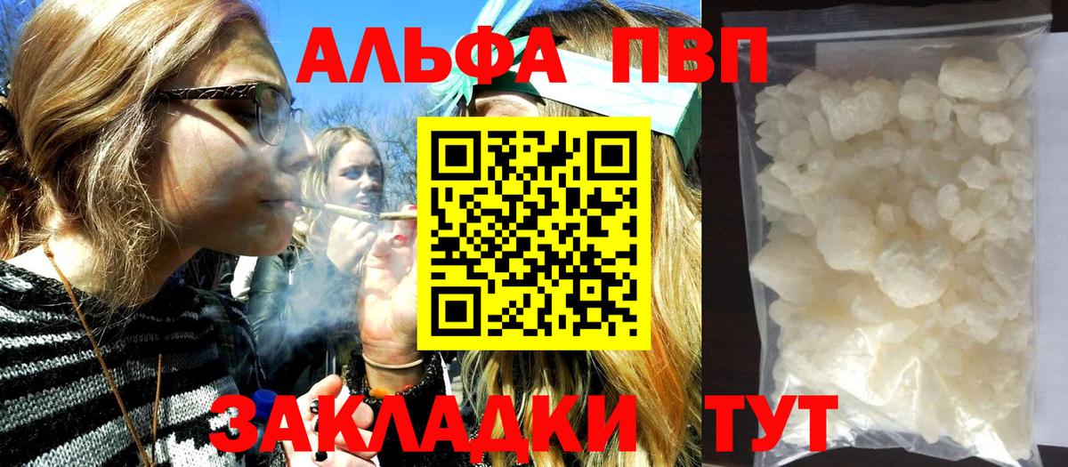 Alpha PVP мука Муравленко