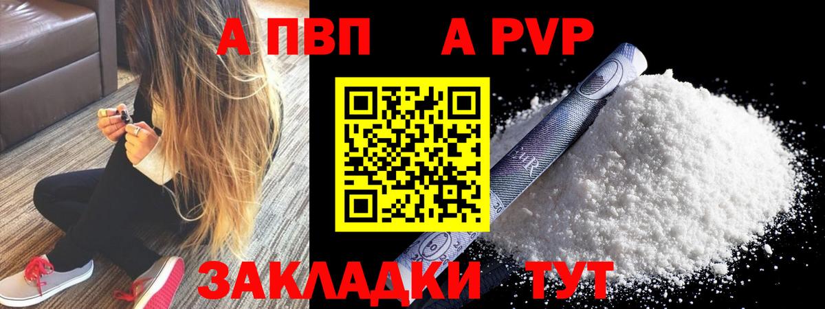 APVP мука  Alfa_PVP  Муравленко  Alpha-PVP мука  где купить   Вход с VPN  Alpha-PVP Соль 
