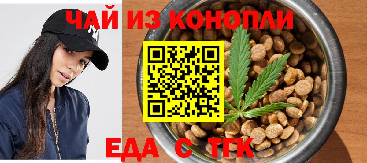 Муравленко  Cannafood конопля  Вход с VPN 
