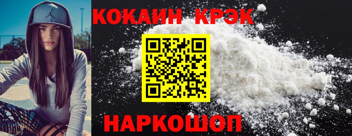 Кокаин 98%  COCAIN  Вход с VPN  Муравленко  КОКАИН Колумбийский 