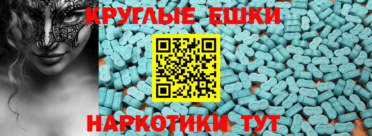 Экстази MDMA Муравленко