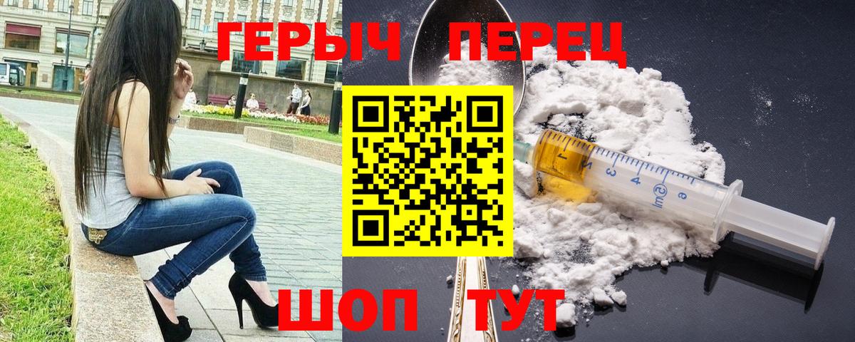 Муравленко  ГЕРОИН гречка  Героин  Вход с VPN 