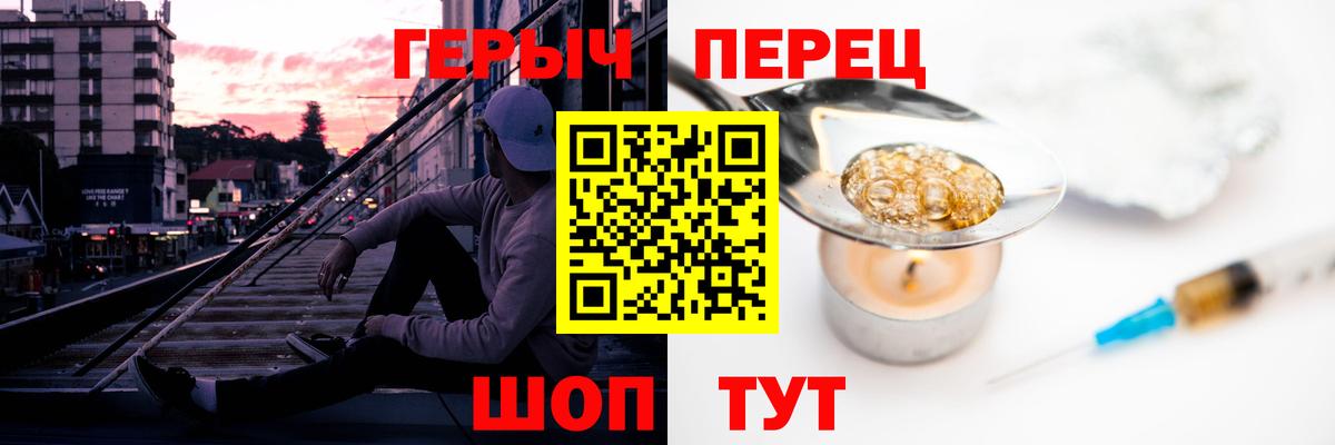 Героин хмурый Муравленко