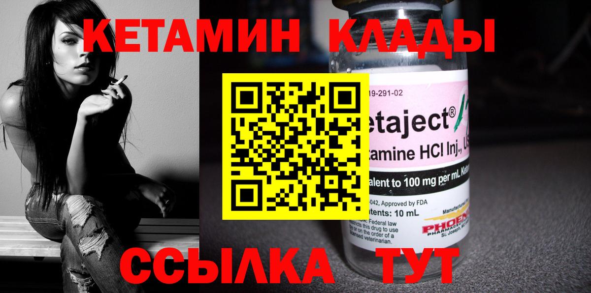 Муравленко  hydra зеркало  Вход с VPN  КЕТАМИН ketamine 
