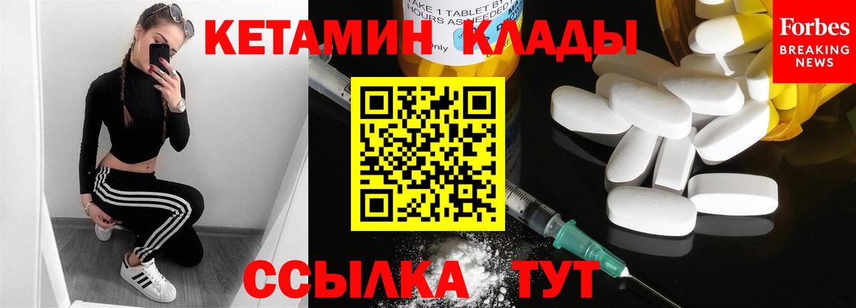 Кетамин ketamine Муравленко