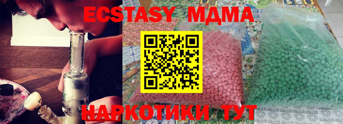 Муравленко  MDMA Molly  Вход с VPN  MDMA crystal 