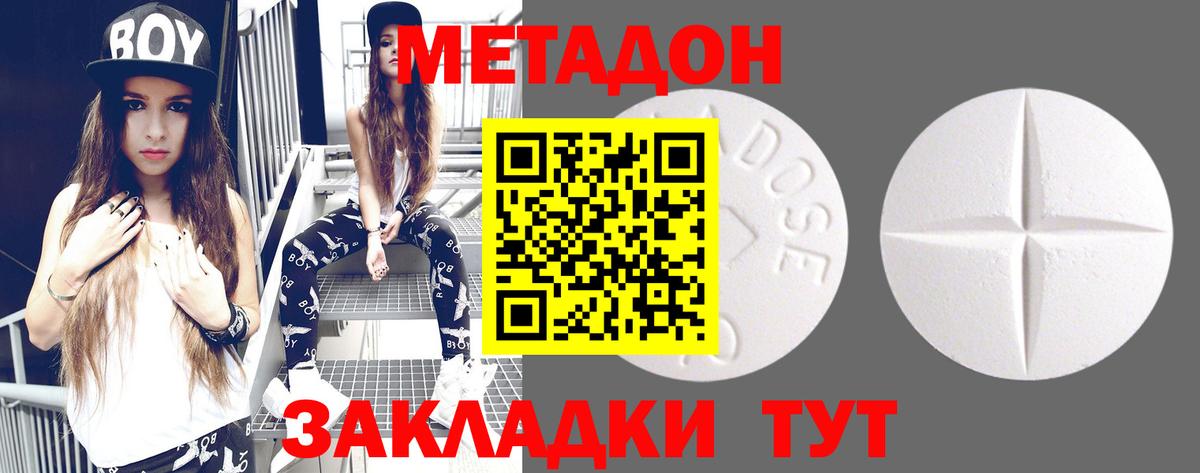 Муравленко  МЕТАДОН мёд      Метадон кристалл  Вход с VPN 