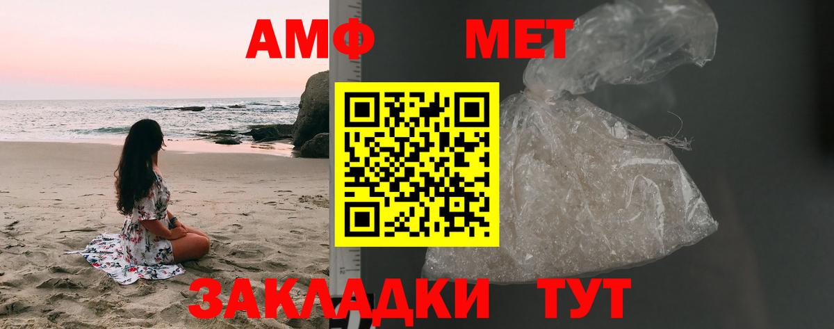 Первитин мет Муравленко