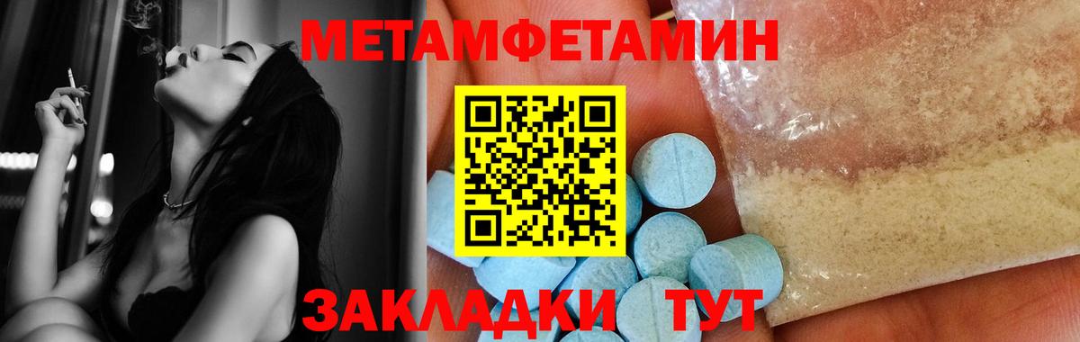Метамфетамин мет  Первитин  Муравленко  Вход с VPN 